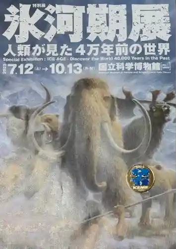 上野東照宮(東京都)