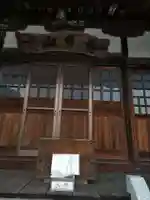 大聖院の本殿・本堂