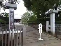 金剛院の山門・神門