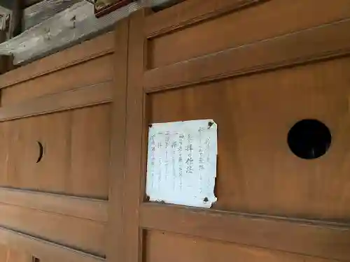 六所神社のその他建物