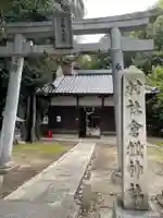 倉掛神社(京都府)