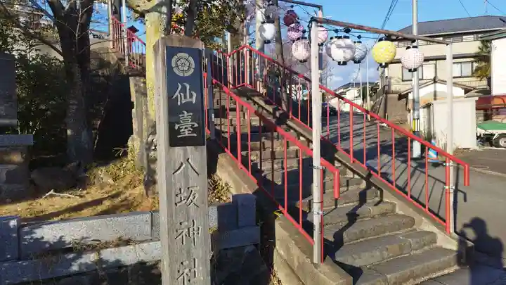 仙台八坂神社(宮城県)