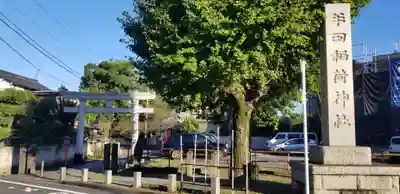 半田稲荷神社の鳥居