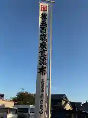 長遠寺(愛知県)