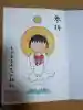 ちびまる子ちゃん神社の{uncategorized: "未分類", other: "その他", undefined: "問題あり", building: "その他建物", grave: "お墓", sacred_gate: "鳥居", guardian: "狛犬", statue: "像", buddha: "仏像", history: "歴史", nature: "自然", garden: "庭園", animal: "動物", pagoda: "塔", temizu: "手水舎", mountain_gate: "山門・神門", sanctuary: "本殿・本堂", subordinate: "末社・摂社", art: "芸術", scenery: "景色", jizo: "地蔵", ema: "絵馬", goshuin: "御朱印", omikuji: "おみくじ", items: "授与品その他", amulet: "お守り", goshuincho: "御朱印帳", eats: "食事", festival: "お祭り", votive_dance: "神楽", shichigosan: "七五三参", wedding: "結婚式", experience: "体験その他", initially: "初詣", around: "周辺", anti_infection: "感染症対策"}