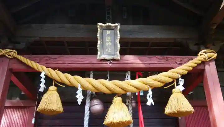 戸隠神社のその他建物