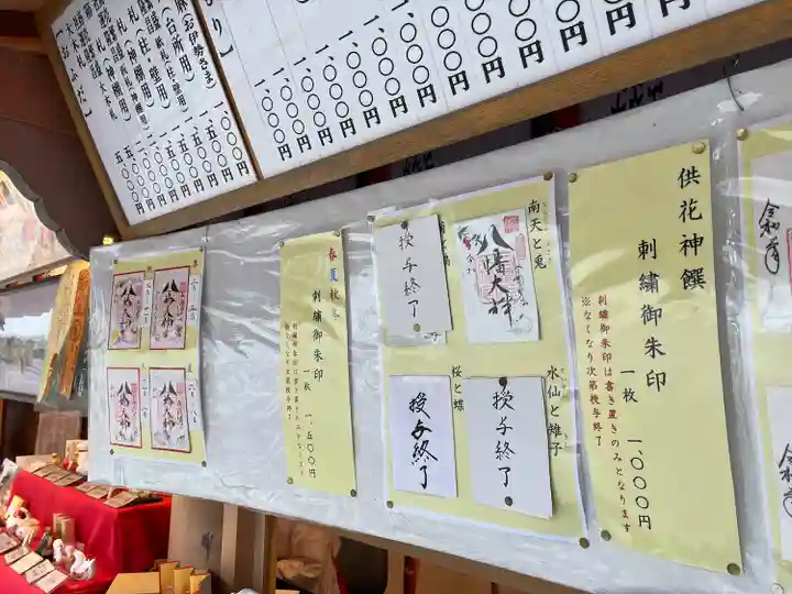 石清水八幡宮(京都府)