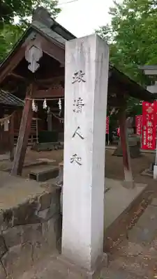 新町諏訪神社のその他建物