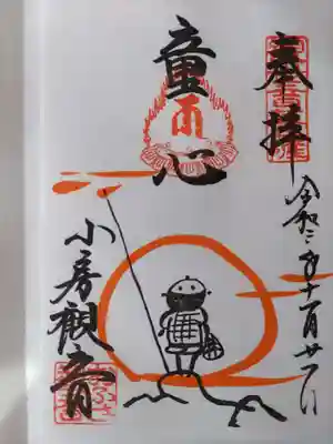 おふさ観音（観音寺）の御朱印