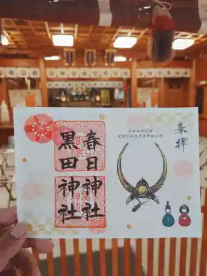 春日神社(福岡県)