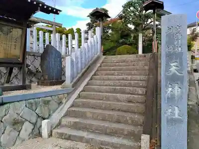 天神社のその他建物