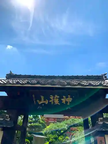 先聖寺(愛知県)