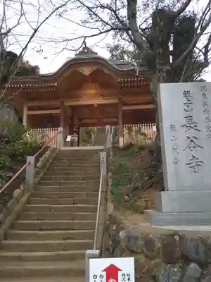 長谷寺のその他建物