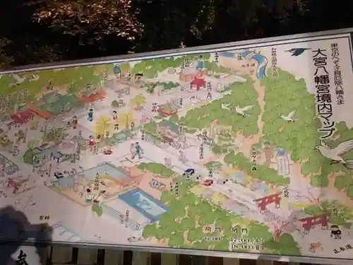 大宮八幡宮のその他建物