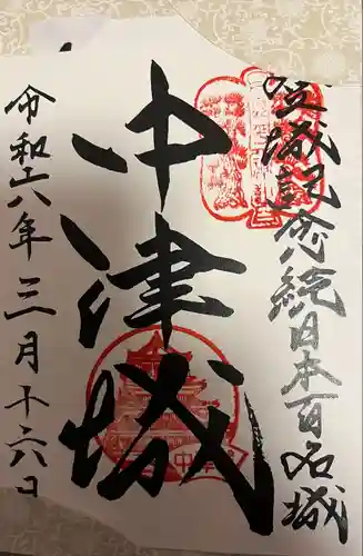 中津大神宮(大分県)
