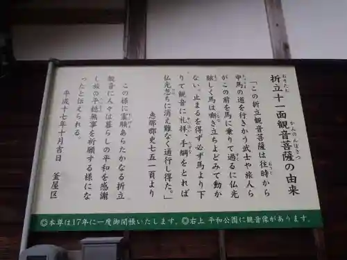 折立観音堂(岐阜県)