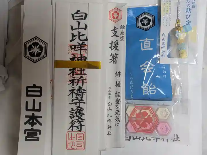 白山比咩神社(石川県)