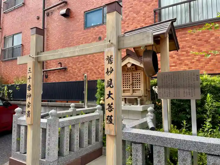 鷲妙見大菩薩(東京都)