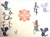 冨士山稲荷神社(長野県)