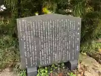 気多神社の歴史