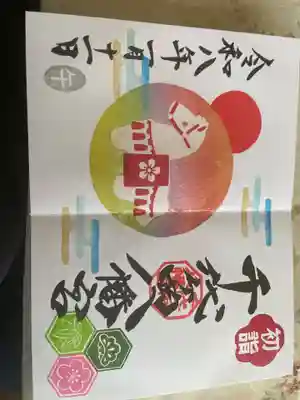 千代ケ岡八幡宮(栃木県)