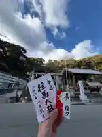 往馬坐伊古麻都比古神社の御朱印