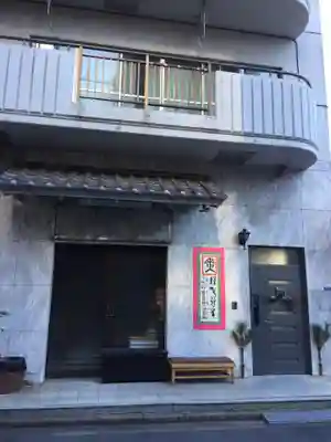 深川稲荷神社(東京都)