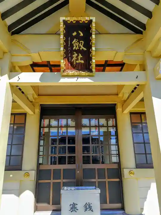 八劔社(東中島八劔社)の本殿・本堂