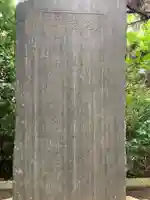 新町神社(千葉県)