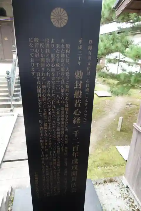 大覚寺のその他建物