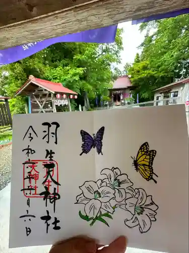 羽生天神社(宮城県)