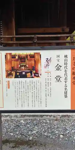 園城寺（三井寺）の歴史