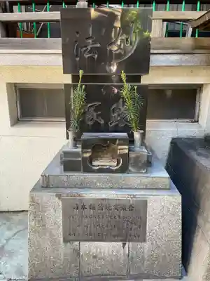 身延別院(東京都)