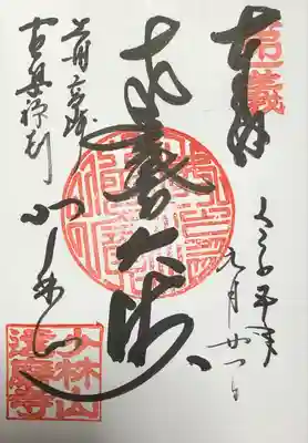 志納料500円〜（お気持ち）