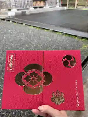 高良大社の御朱印帳