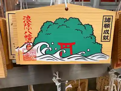 富岡八幡宮(神奈川県)