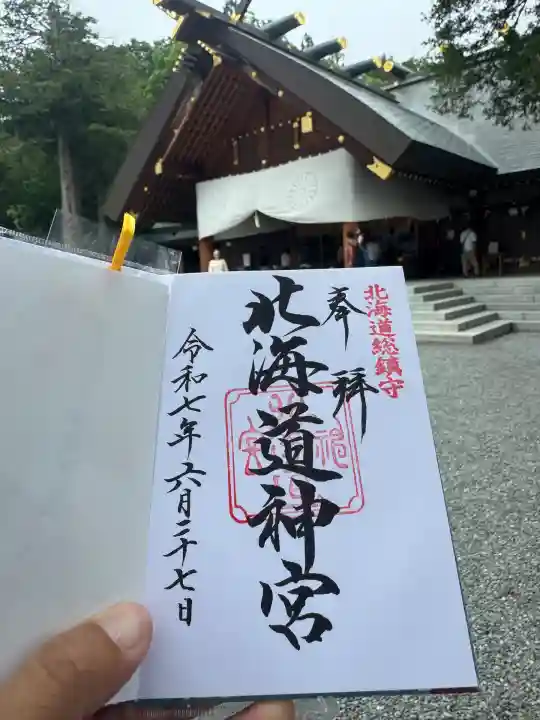 北海道神宮(北海道)