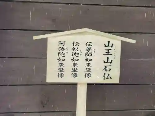 臼杵石仏のその他建物