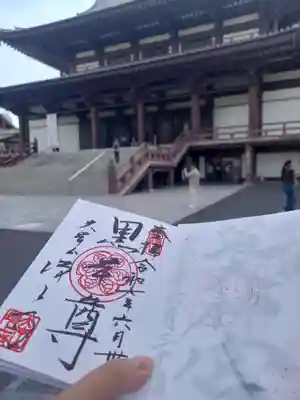 増上寺の御朱印