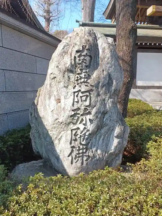 長命寺(東京都)
