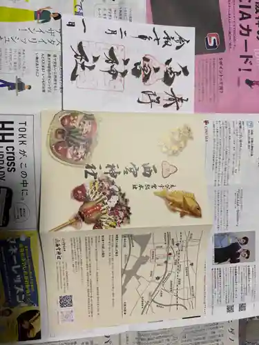 西宮神社の御朱印