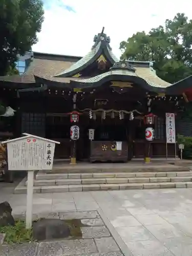 千葉神社(千葉県)