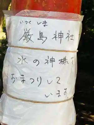 冨士浅間神社(茨城県)