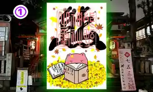 くまくま神社(導きの社 熊野町熊野神社)の御朱印 2025年11月01日(土)〜(2025年10月29日(水) 19時13分52秒投稿)