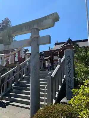 武蔵第六天神社(埼玉県)