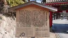 本圀寺の建物その他