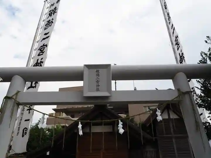 報徳二宮神社のその他建物