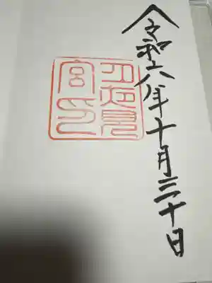 月夜見宮（豊受大神宮別宮）(三重県)