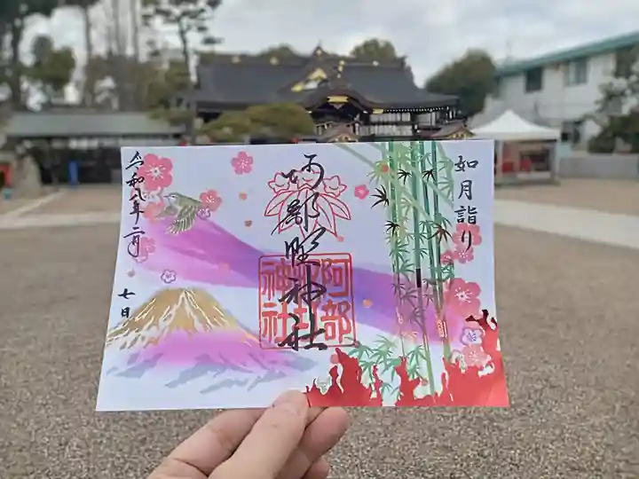 阿部野神社(大阪府)