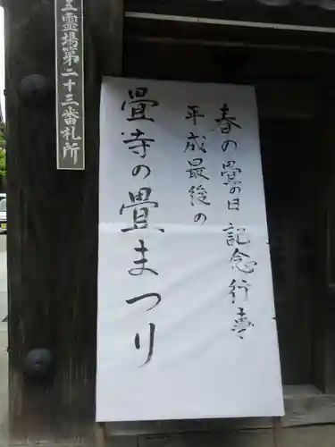 清浄華院のその他建物